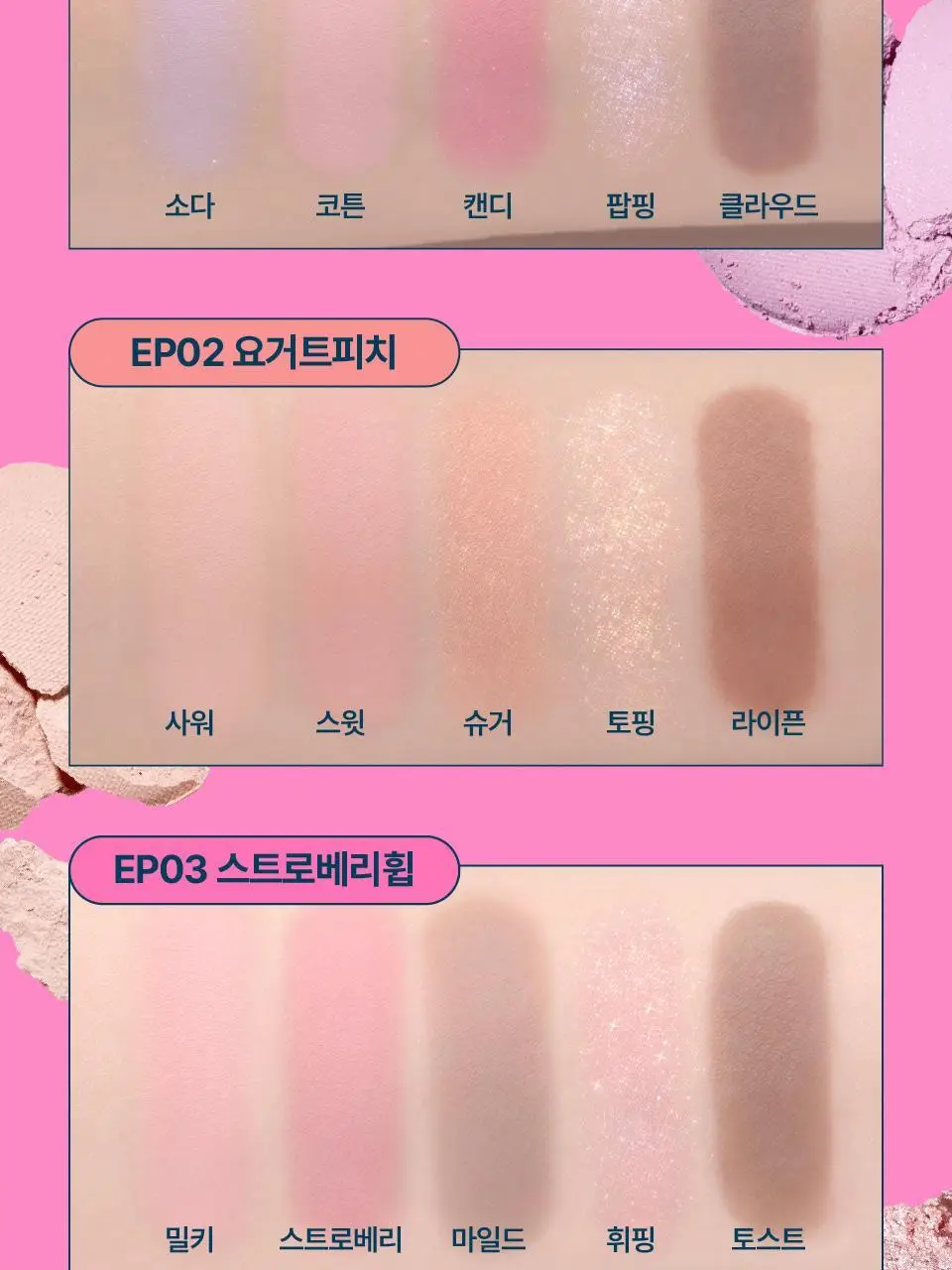 [5구팔레트] 퓌 포켓 아이팔레트 5컬러 상세페이지 17